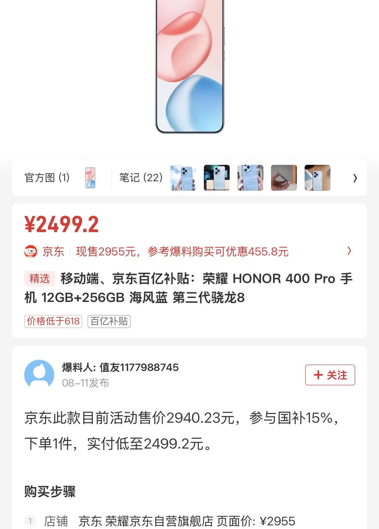 前几天，同事还在说，准备给她即将上大学的女儿购买一款荣耀400Pro，无奈价格