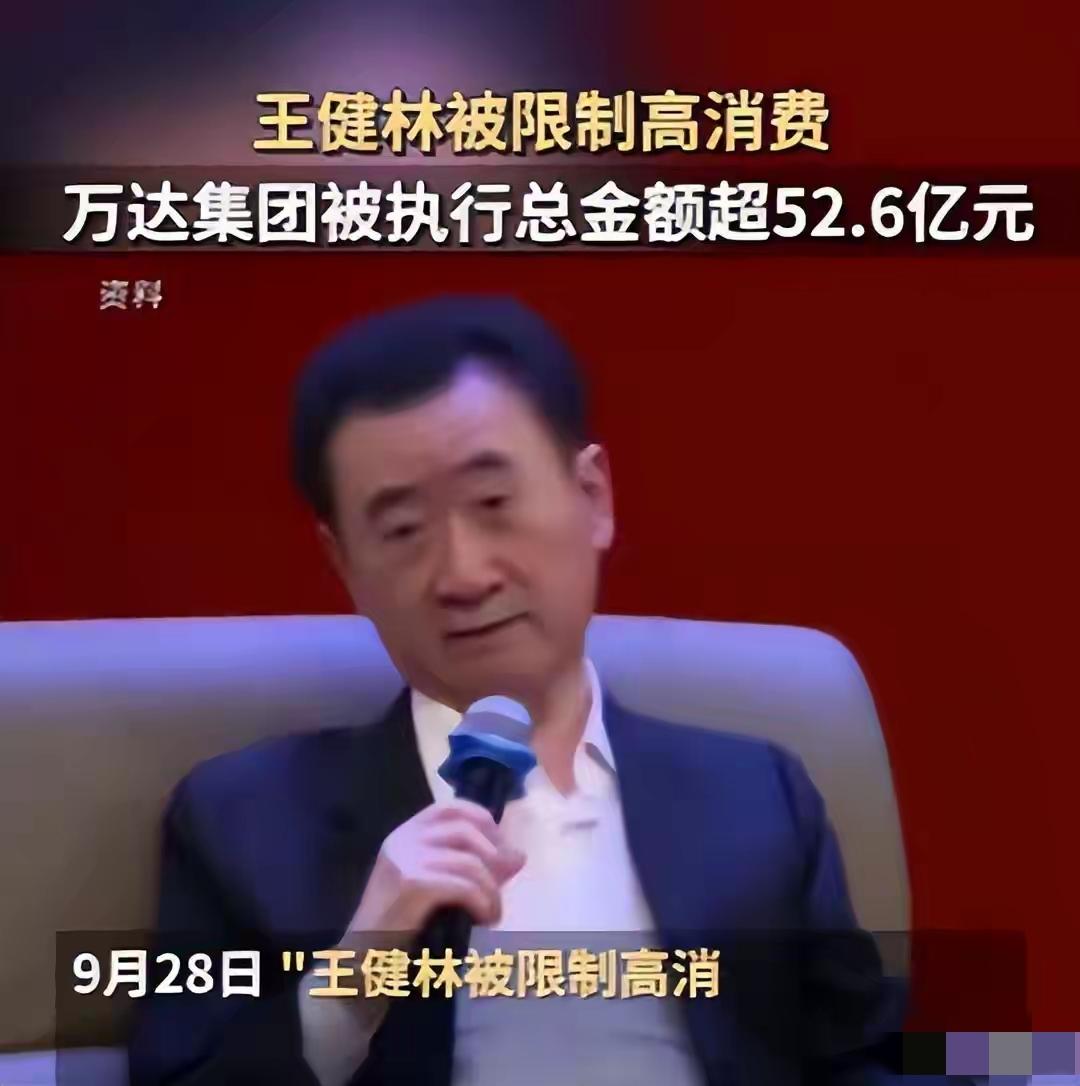 6150亿债务压顶，王健林卖光万达电影仍难翻身2025年底，万达集团总负债6