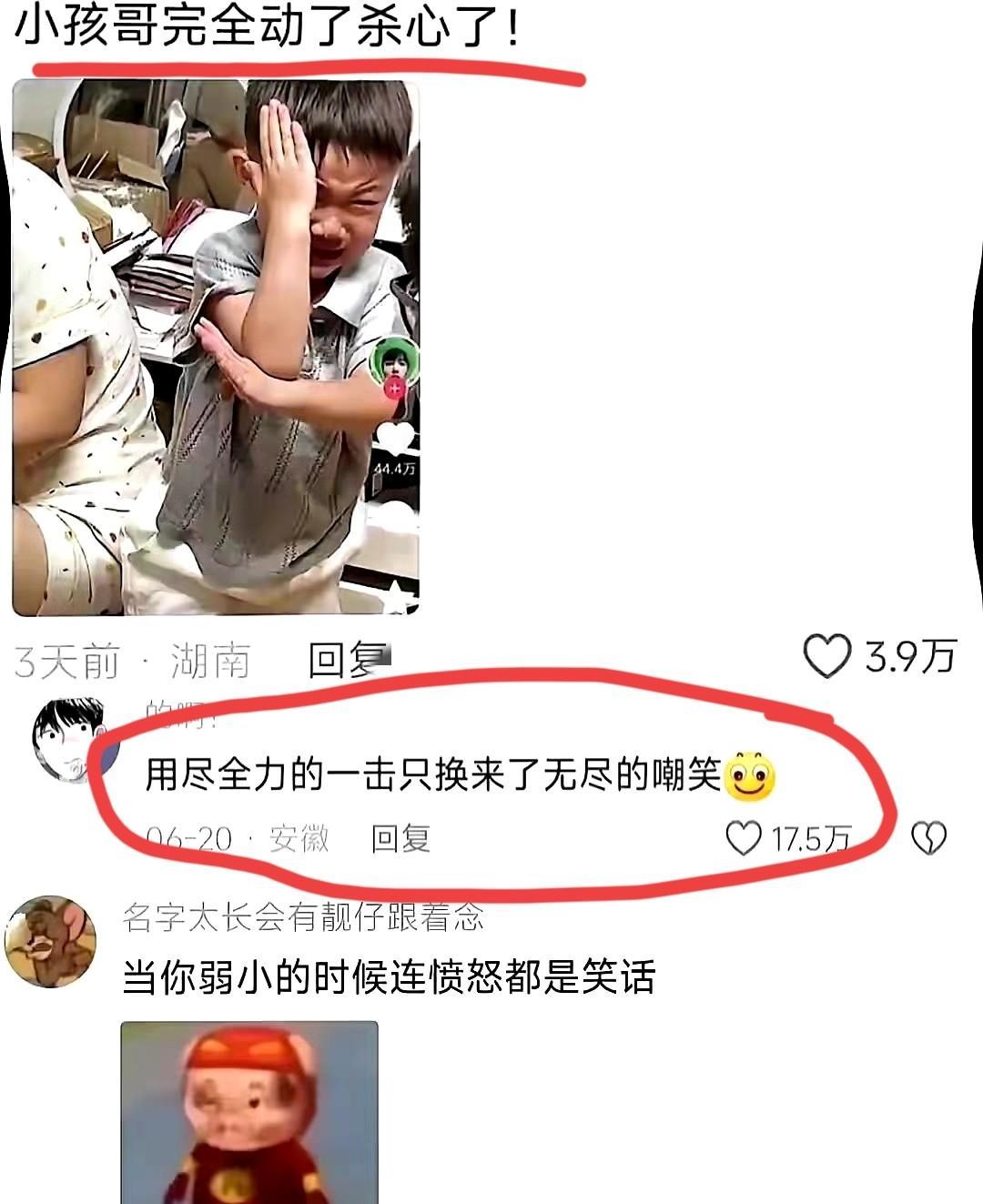 可是光没有眷顾他[哭哭]