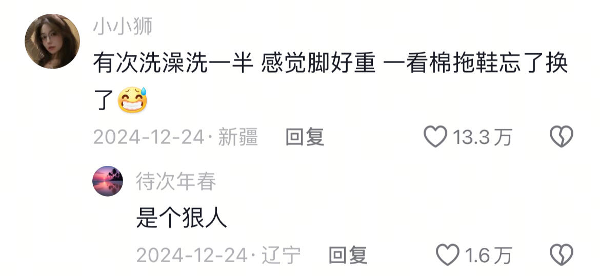 我就勤快那一次