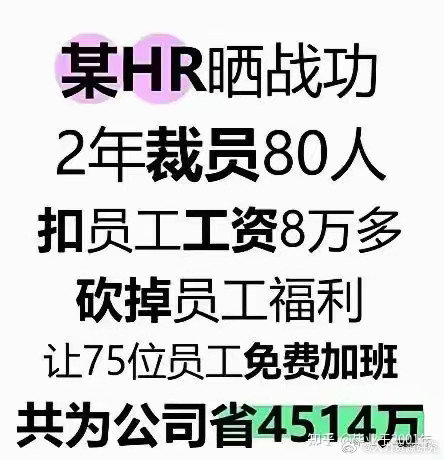 还有这样的HR？​