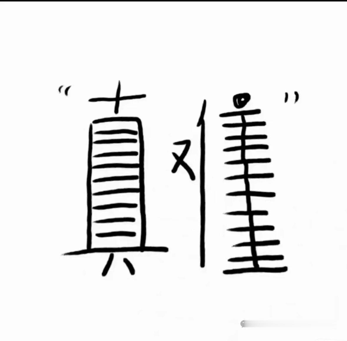 北京孩子考661市排1800多，问去天大未来技术学院、还是同济蕴元可读本硕博，