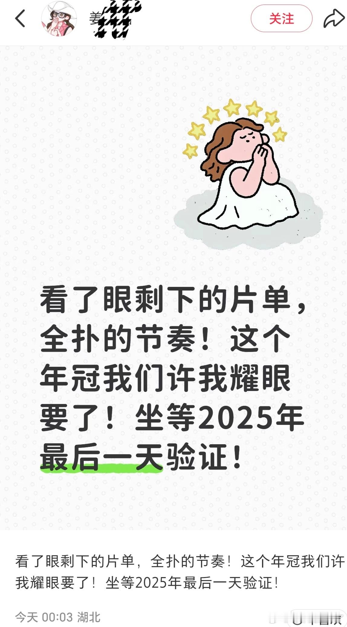 赵露思粉丝你可以说自己爆，但是诅z别人的剧扑几个意思啊？？？？[？？？]​​​