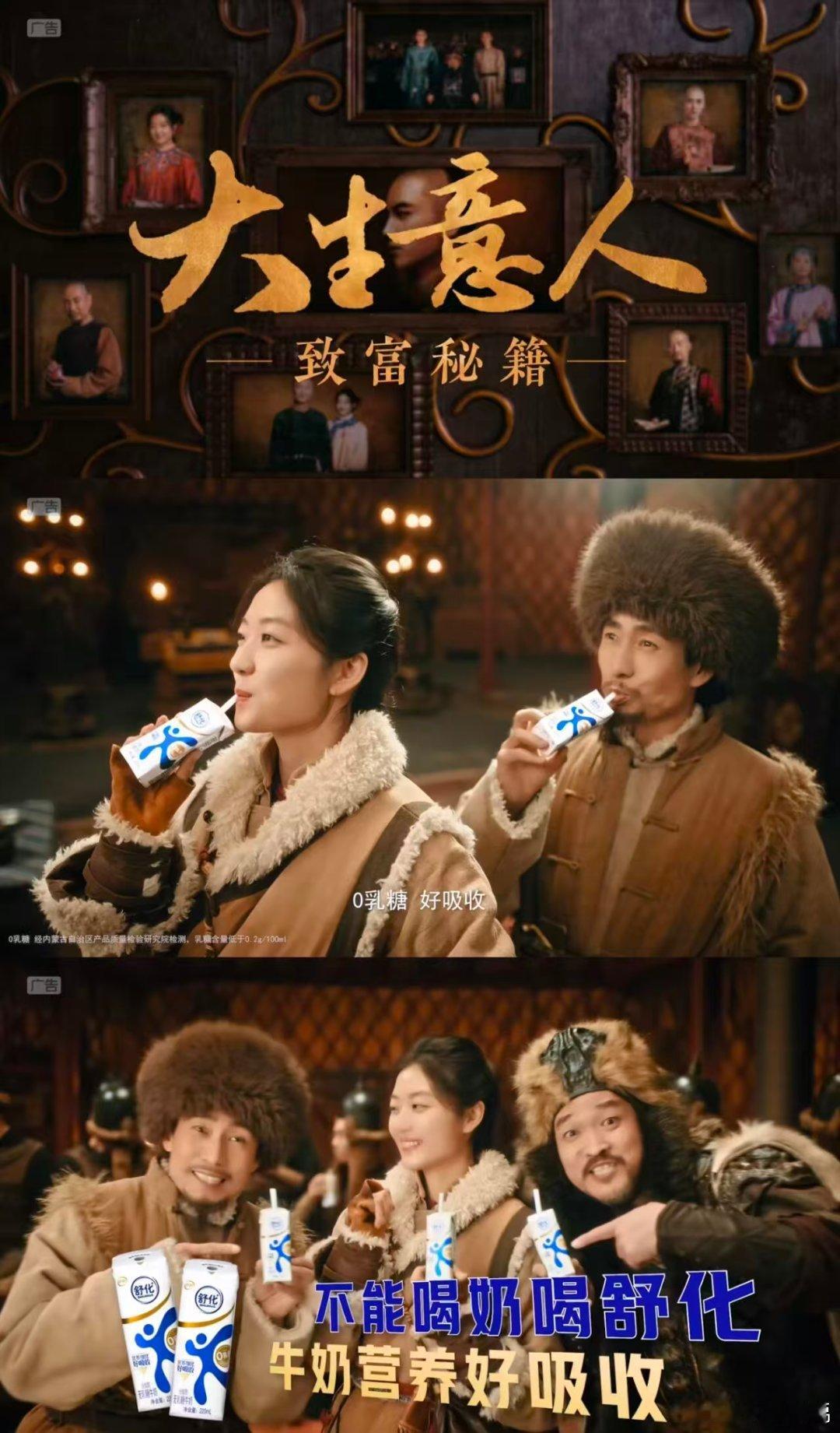 大生意人谁懂啊！看《大生意人》居然被一个广告创意戳中了！😂主角在剧里破局思维