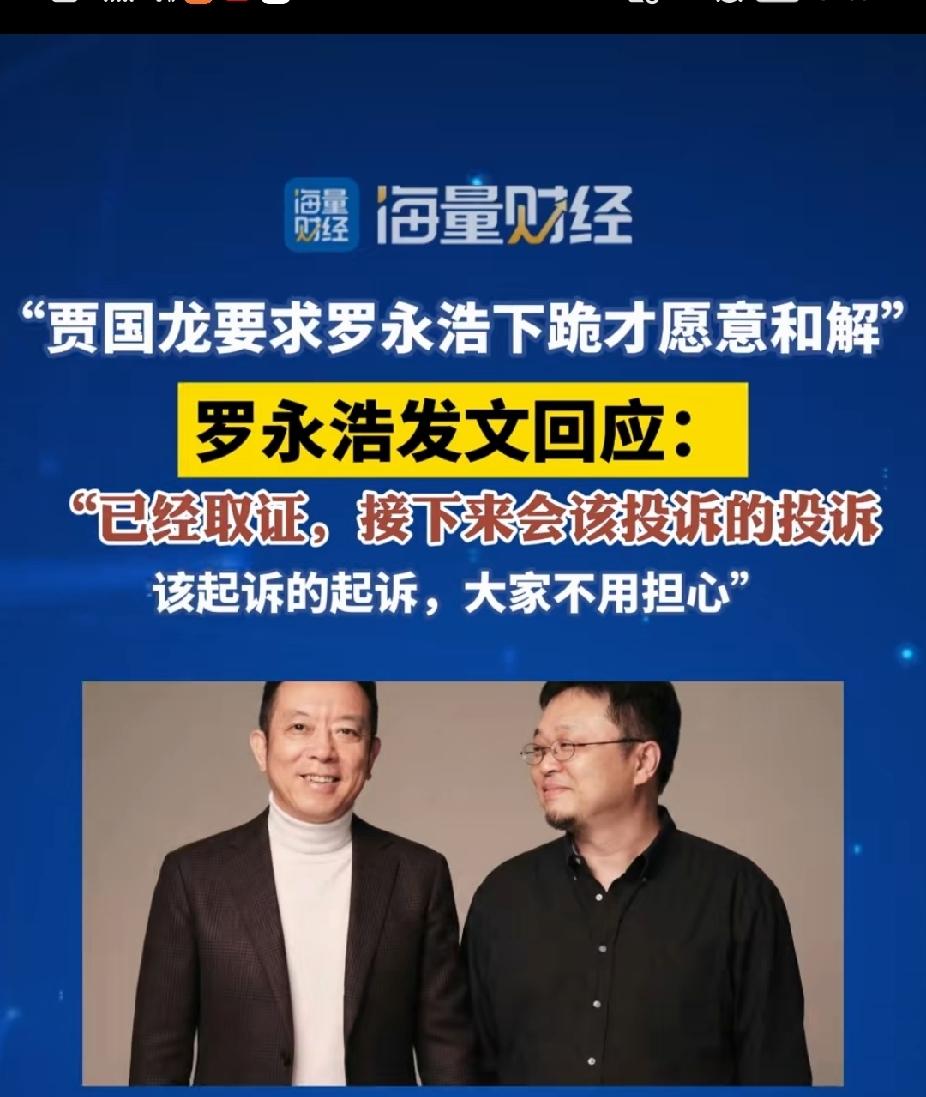 支持贾国龙硬刚罗永浩，就想看看贾国龙还有什么手段对付罗永浩，贾老板这清奇的脑回路