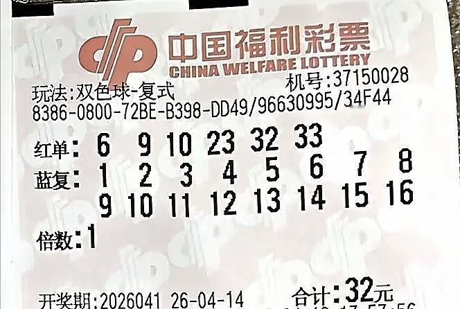 守了16期蓝球09就是不开！彩民心态崩了？32元“6+16”搞笑式反击：这回看你