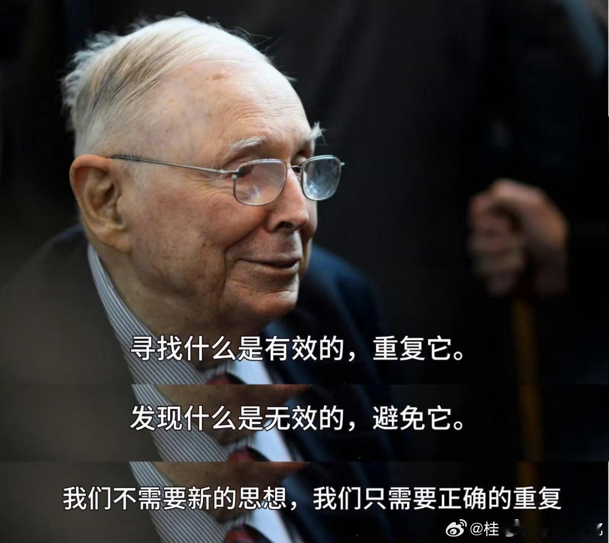 查理芒格：成功的有效法则！