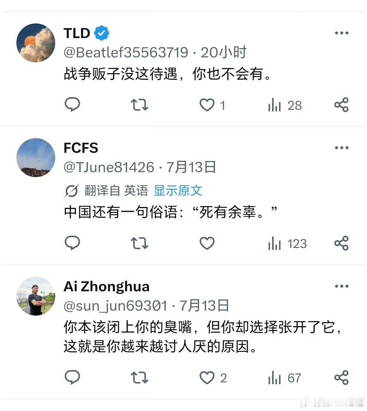 反华的战争贩子、美国参议员林赛．格雷厄姆死了，老胡到外网卖弄一句古老的中国谚语：