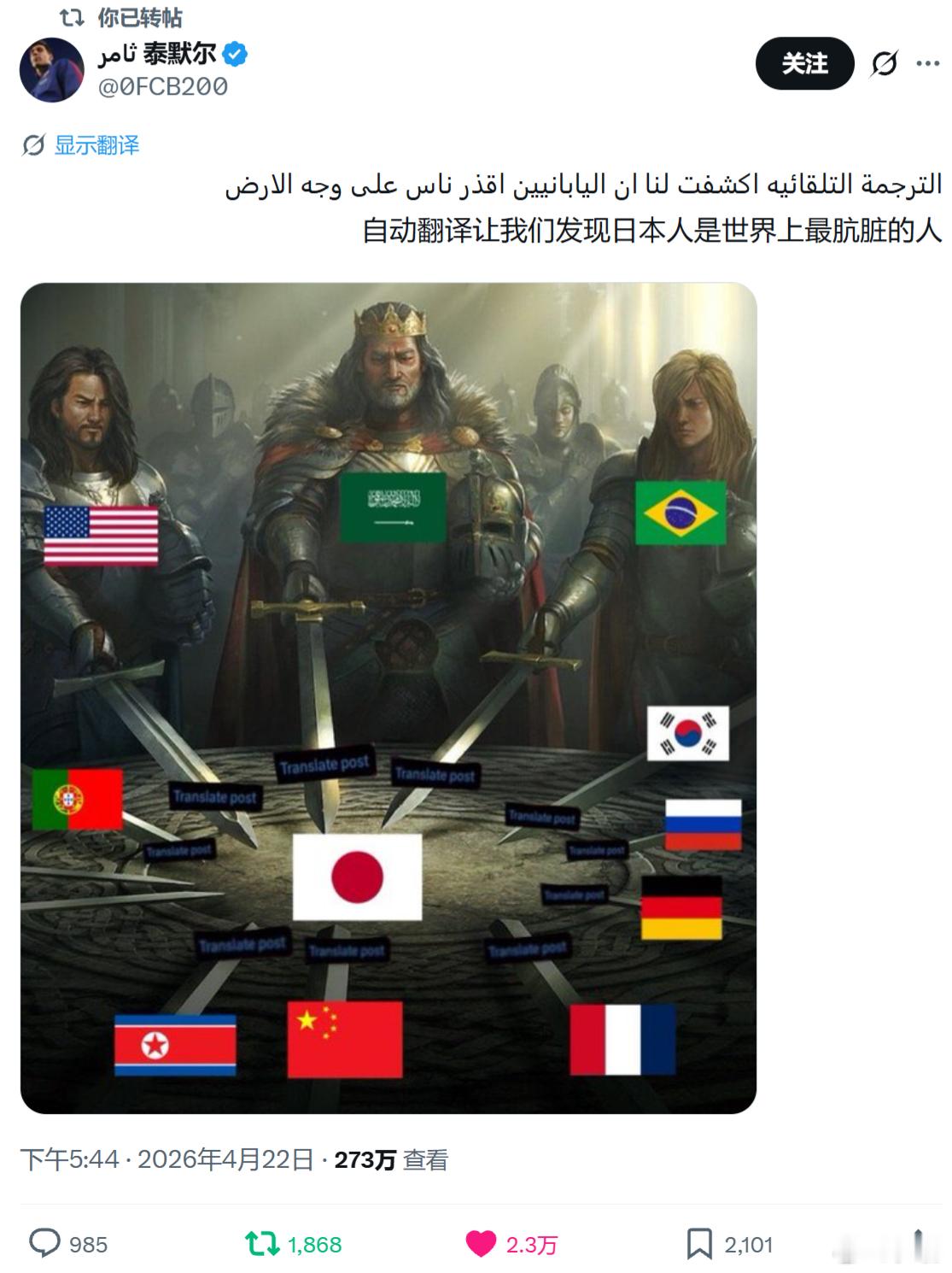 这要不转发、点赞，推特不是白上了？各国网民线上嘲讽日本人