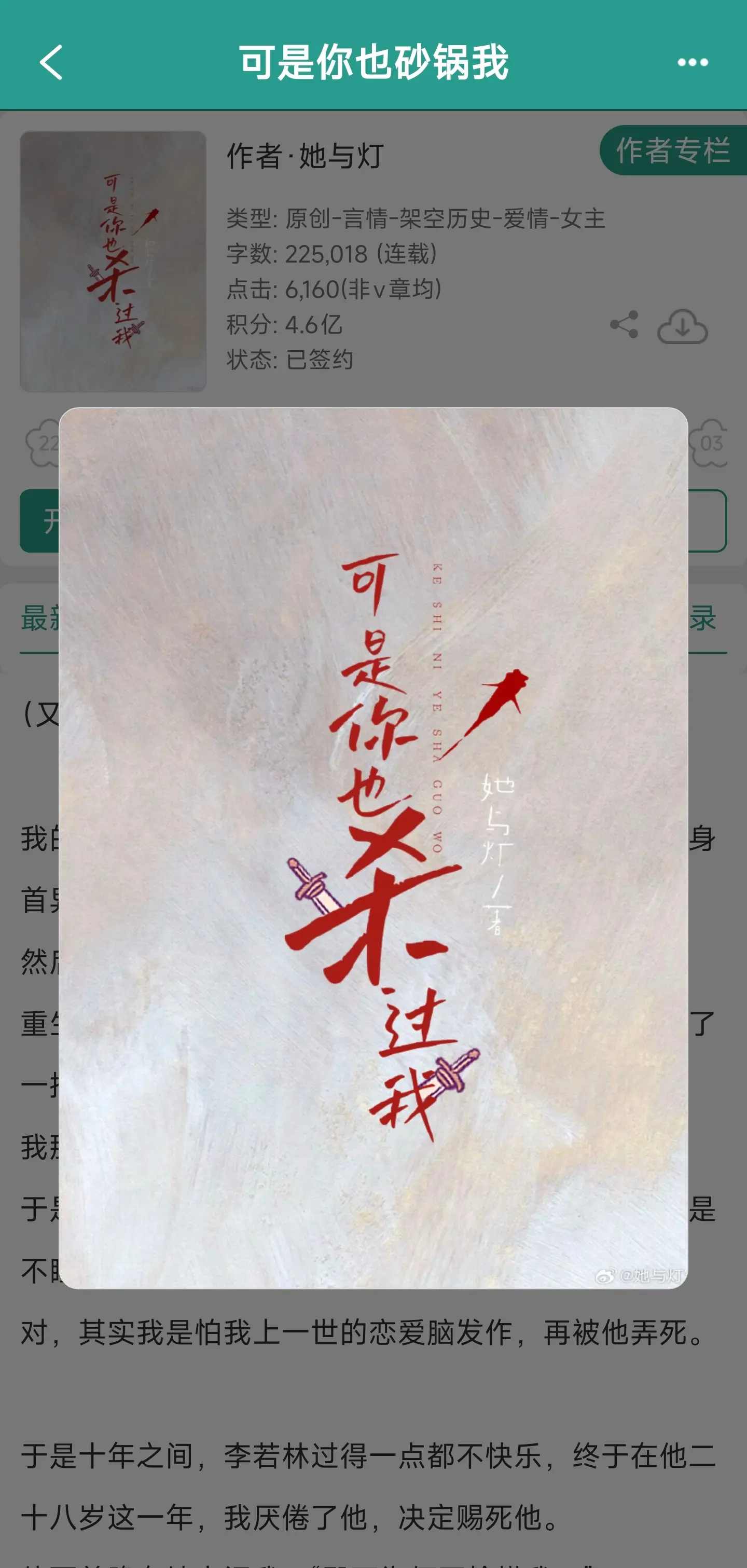 重生文 古言 小说推荐 晋江文学城