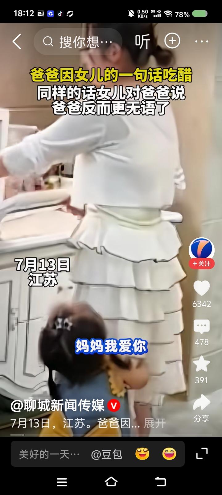小棉袄的“杀人诛心”——据报道，小女孩对妈妈说：“妈妈，我爱你。”“宝贝，我