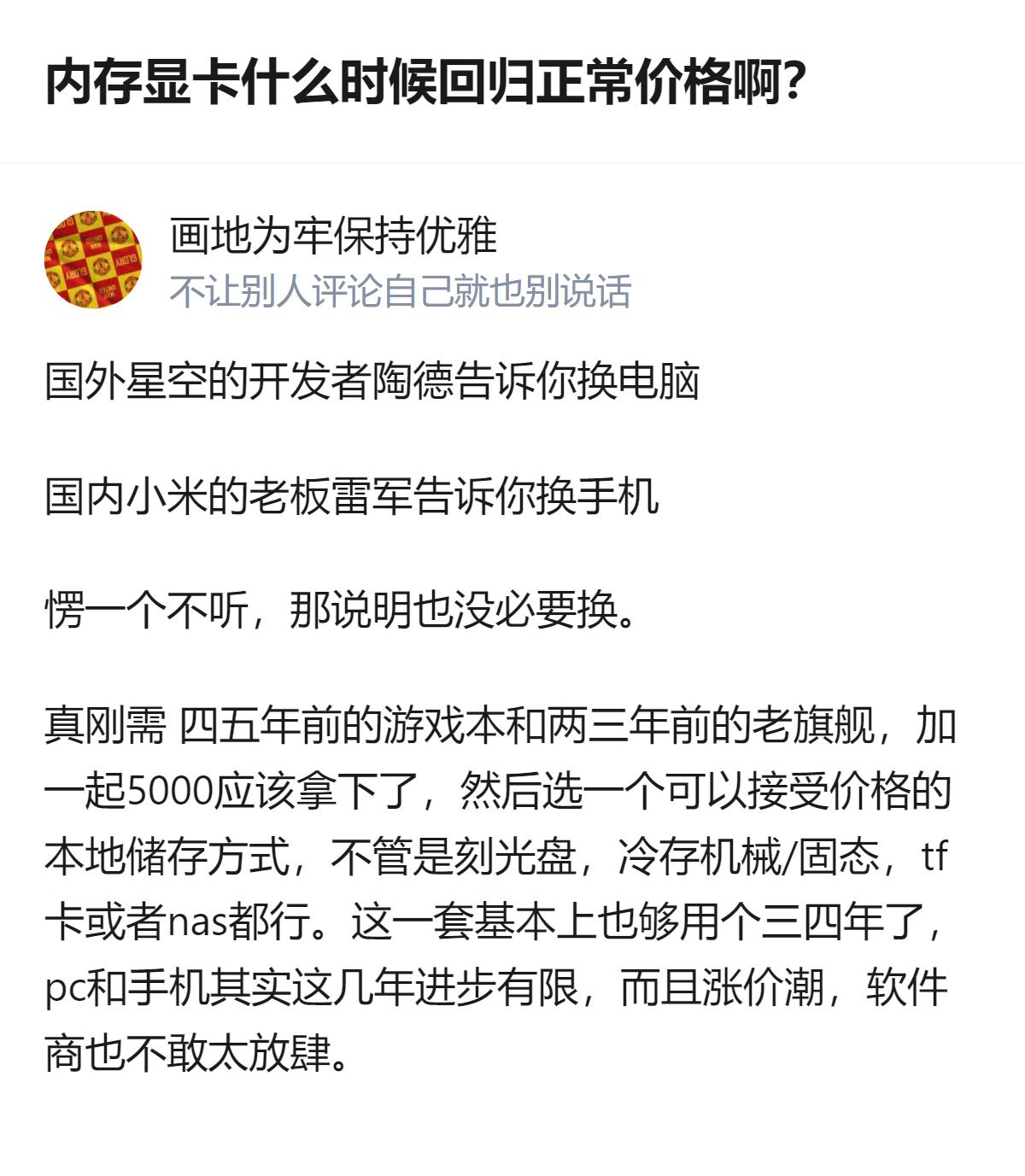 针对攒电脑开发的刚需，不用等内存显卡降价，四五年前的游戏本加两三年前的老旗舰，5