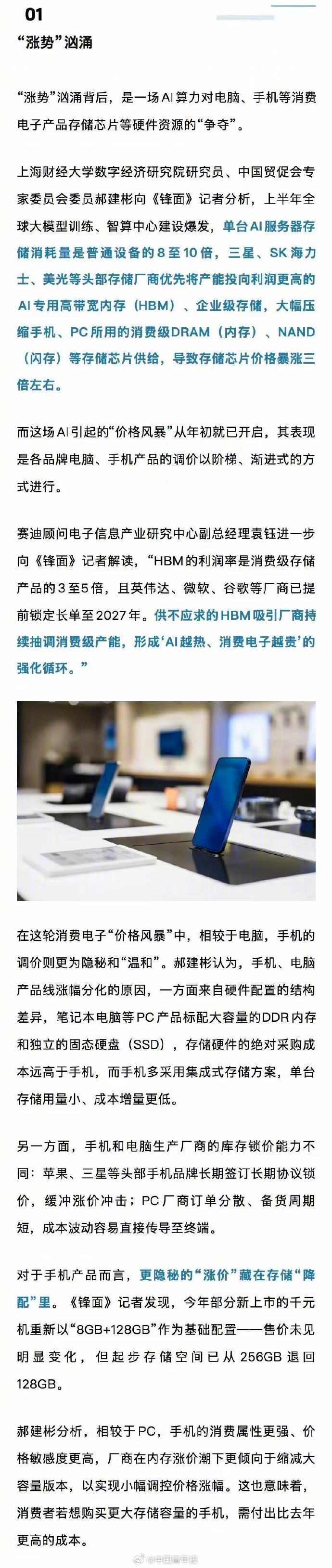】高考结束，有准大学生网友发现，自己关注的两款笔记本电脑7月1日当天就...