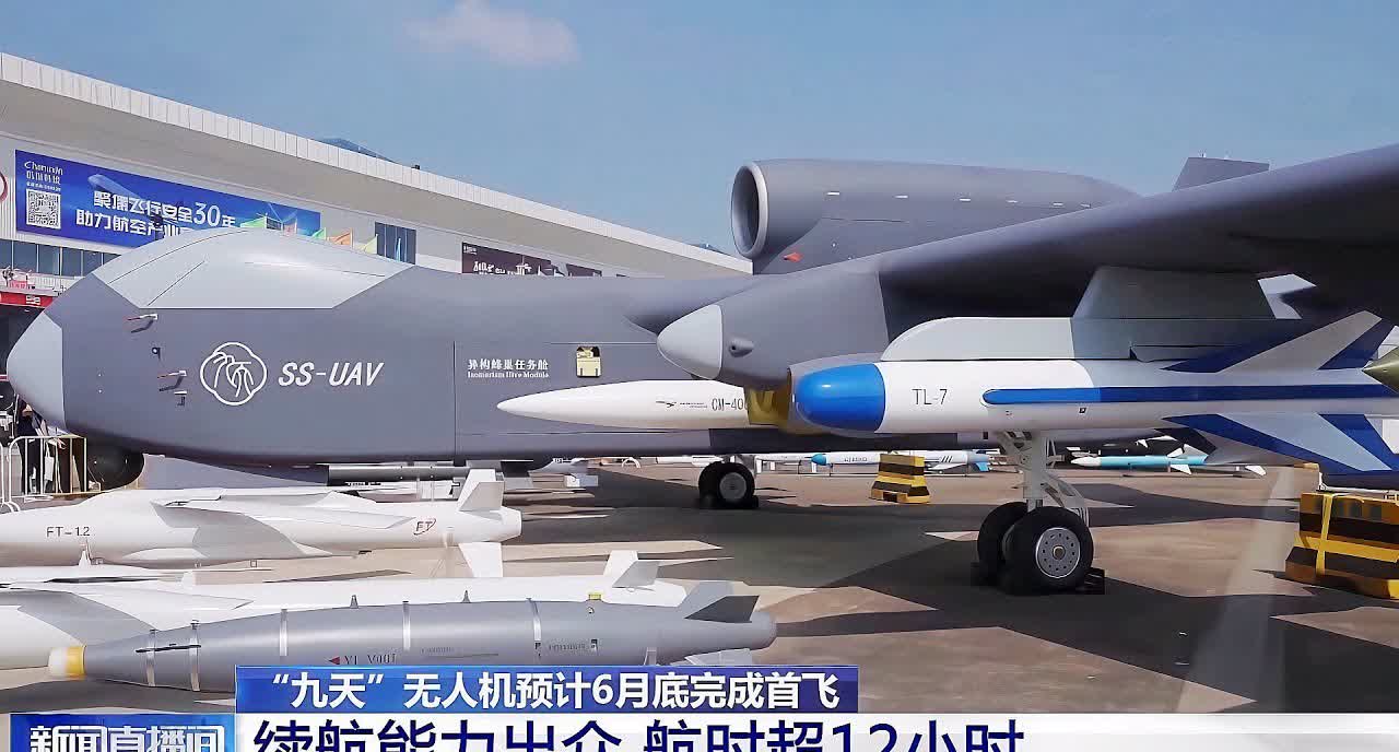 “九天”无人机预计6月底完成首飞，这又要捅了全世界的嗓子眼了!“九天”无