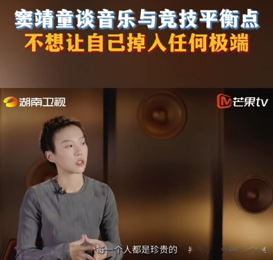 守心寻平衡，窦靖童的音乐前路自有星光，窦靖童的强大可能你们还没有感觉到。窦靖童看