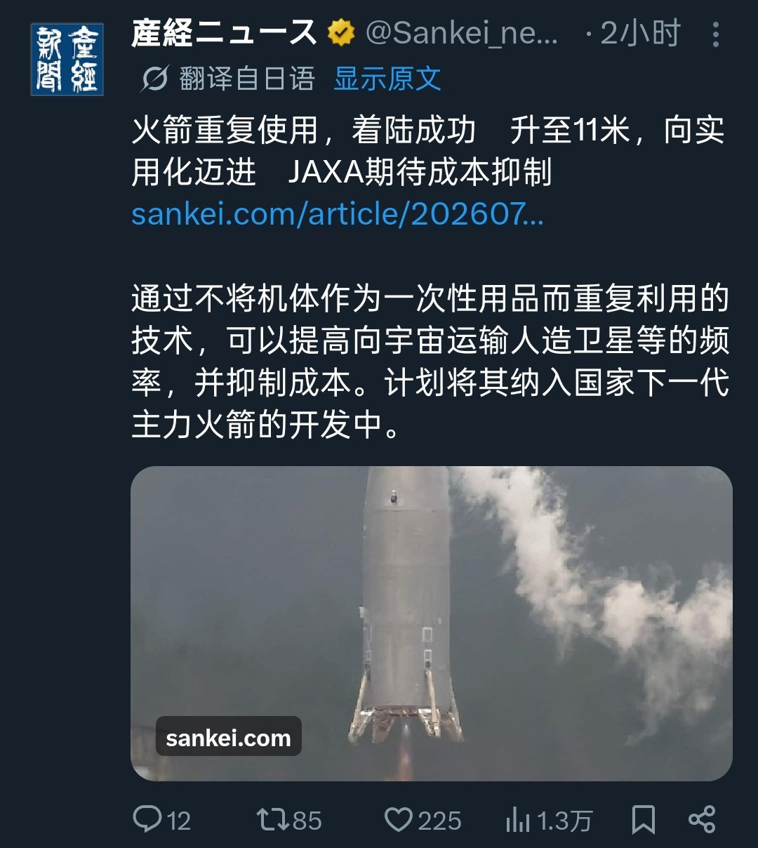 小八嘎对老中的CZ-10B完全无视，现在大肆报道他们的“玩具火箭”这玩意儿还比