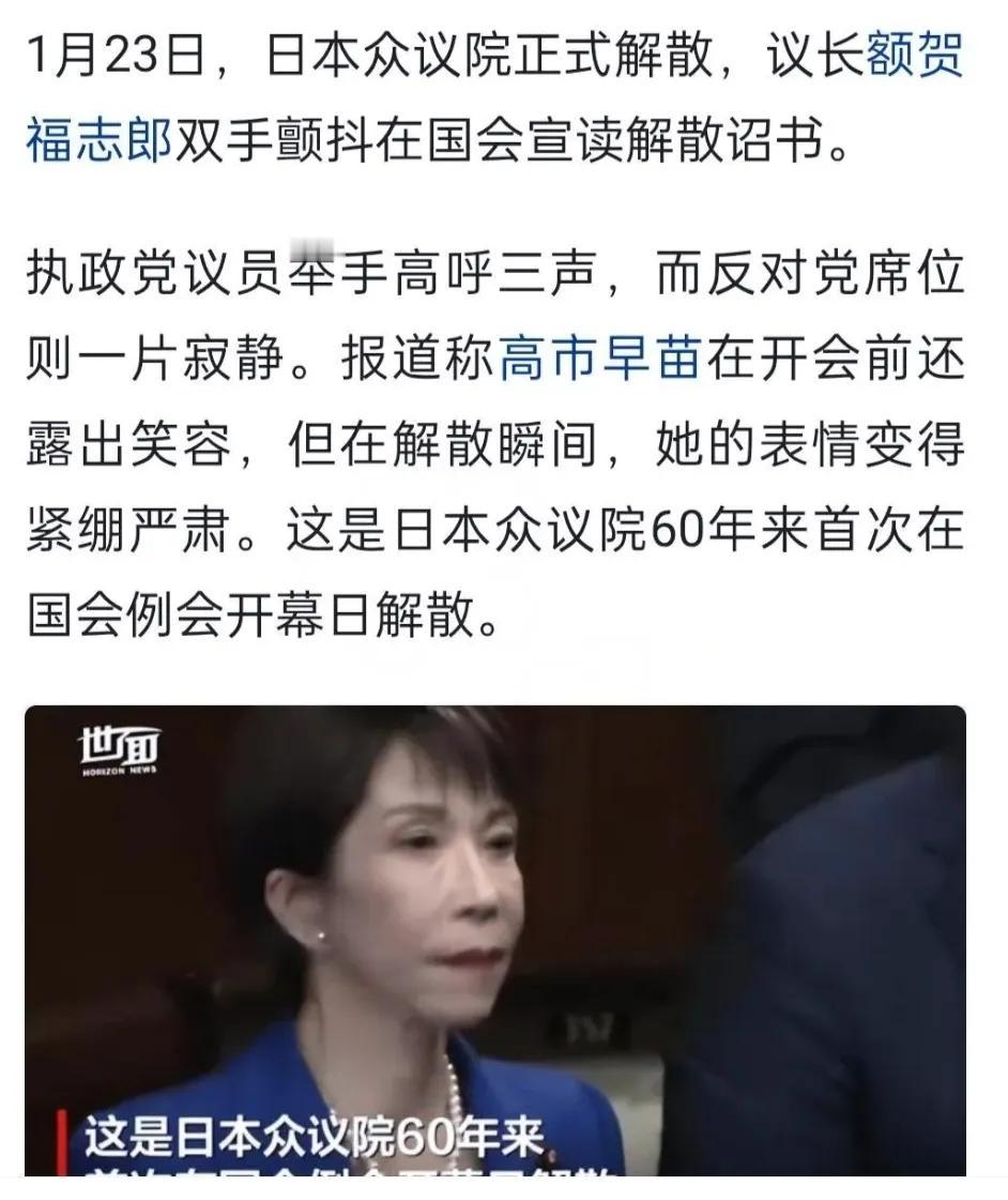 日本这出戏，看着真让人唏嘘。1月23