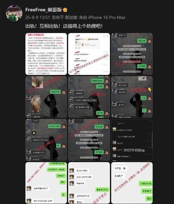 徐杰被曝出轨⚠️争议焦点与风险提示指控真实性待核实目前证据均来自匿名或未认证账