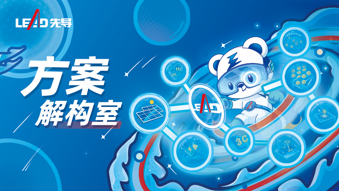 先导智能重塑大储能电池产线物流“效能底座”