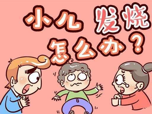 济南小儿推拿李波: 宝宝发烧了, 竟可以用推拿退烧, 简简单单用六步, 就可以轻轻松松给小儿退烧
