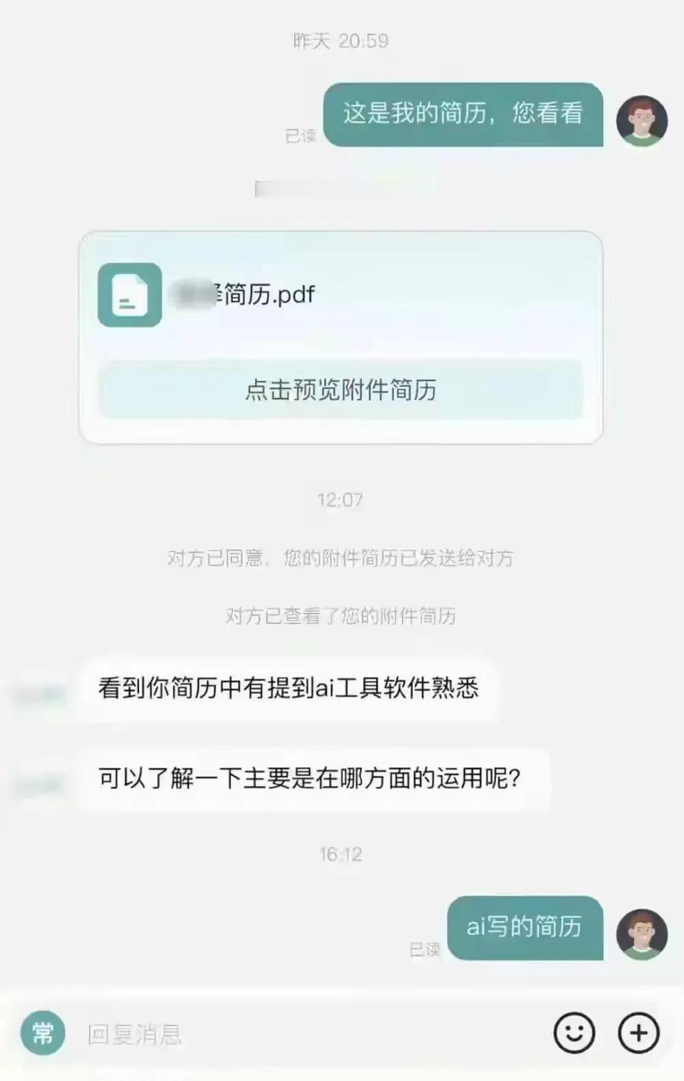 哈哈哈，很诚实的回答[狗头]