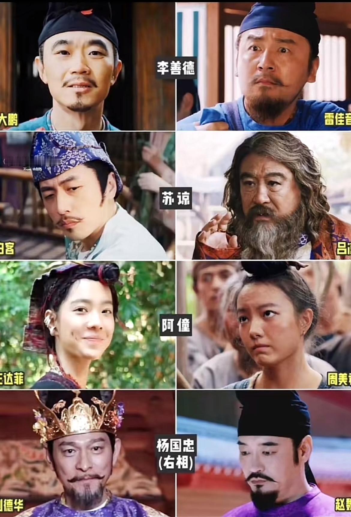 一口气看完了雷佳音、岳云鹏主演的热播剧《长安的荔枝》大结局，感觉除了李善德（雷佳