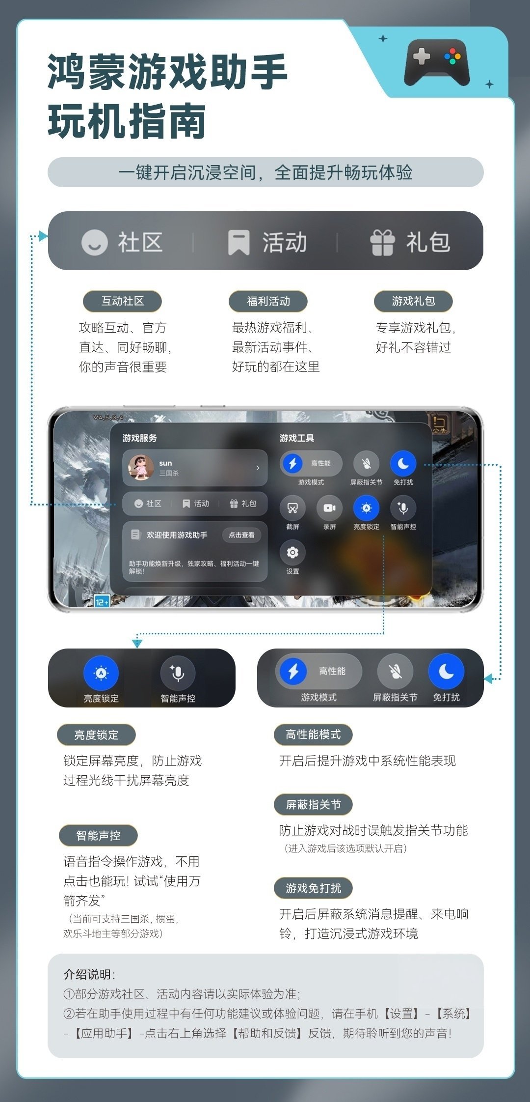 【华为鸿蒙HarmonyOS6系统新版应用助手将至：一键开启沉浸空间，6.