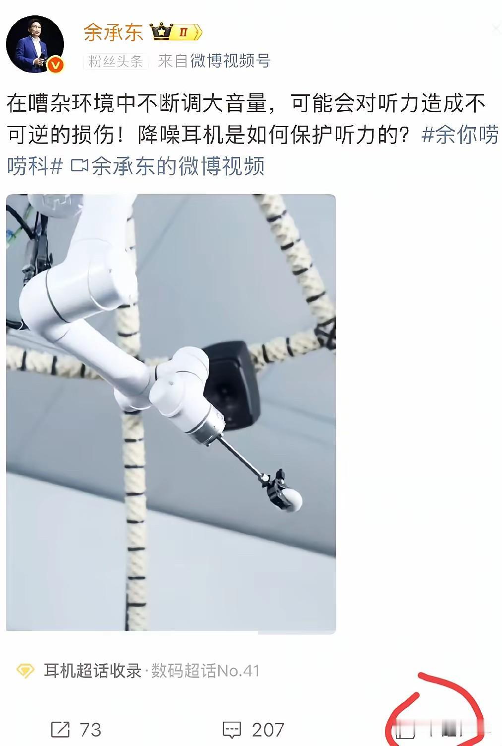 余承东这么格格不入吗?有的车企大佬不是健身就是在樱花下和车拍照片,余承东却一直