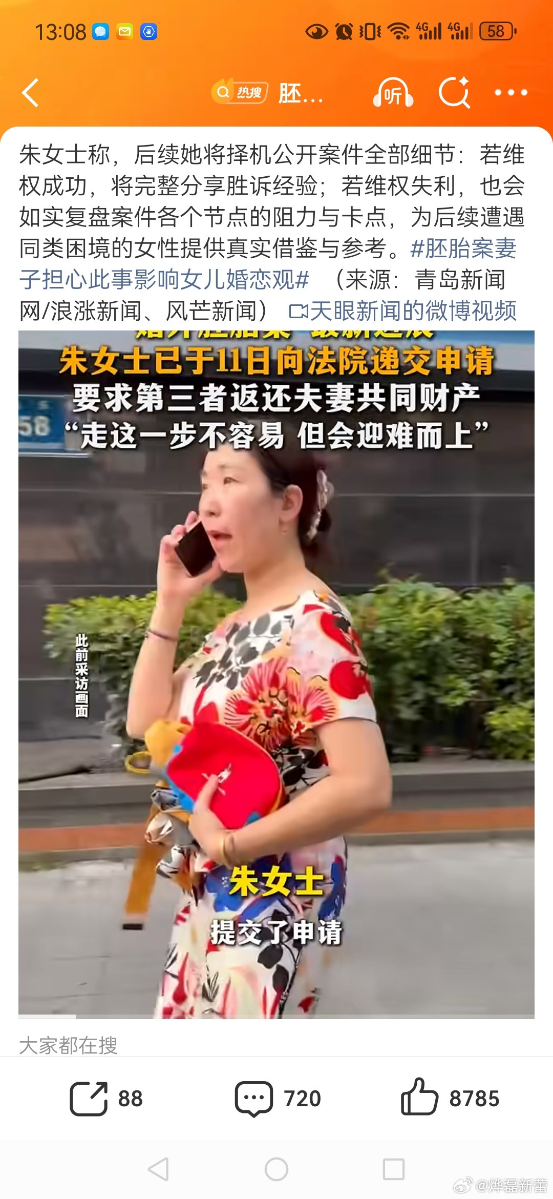 【胚胎案妻子说这事困难重重但迎难而上吧】胚胎案有网友提醒第三者欲反诉朱女士反诉