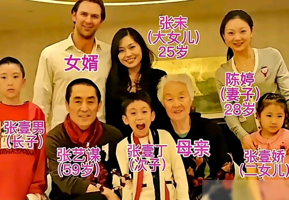 作为大导演，张艺谋才是真正的人生赢家，两儿两女，组合成两个好，可在我看来，这事真