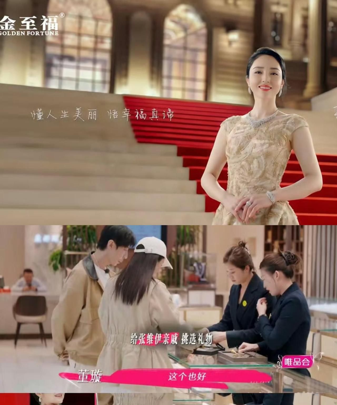 周大福这下哭晕在厕所了，万万没想到金至福这么会选代言人，董璇代言金至福，竟然