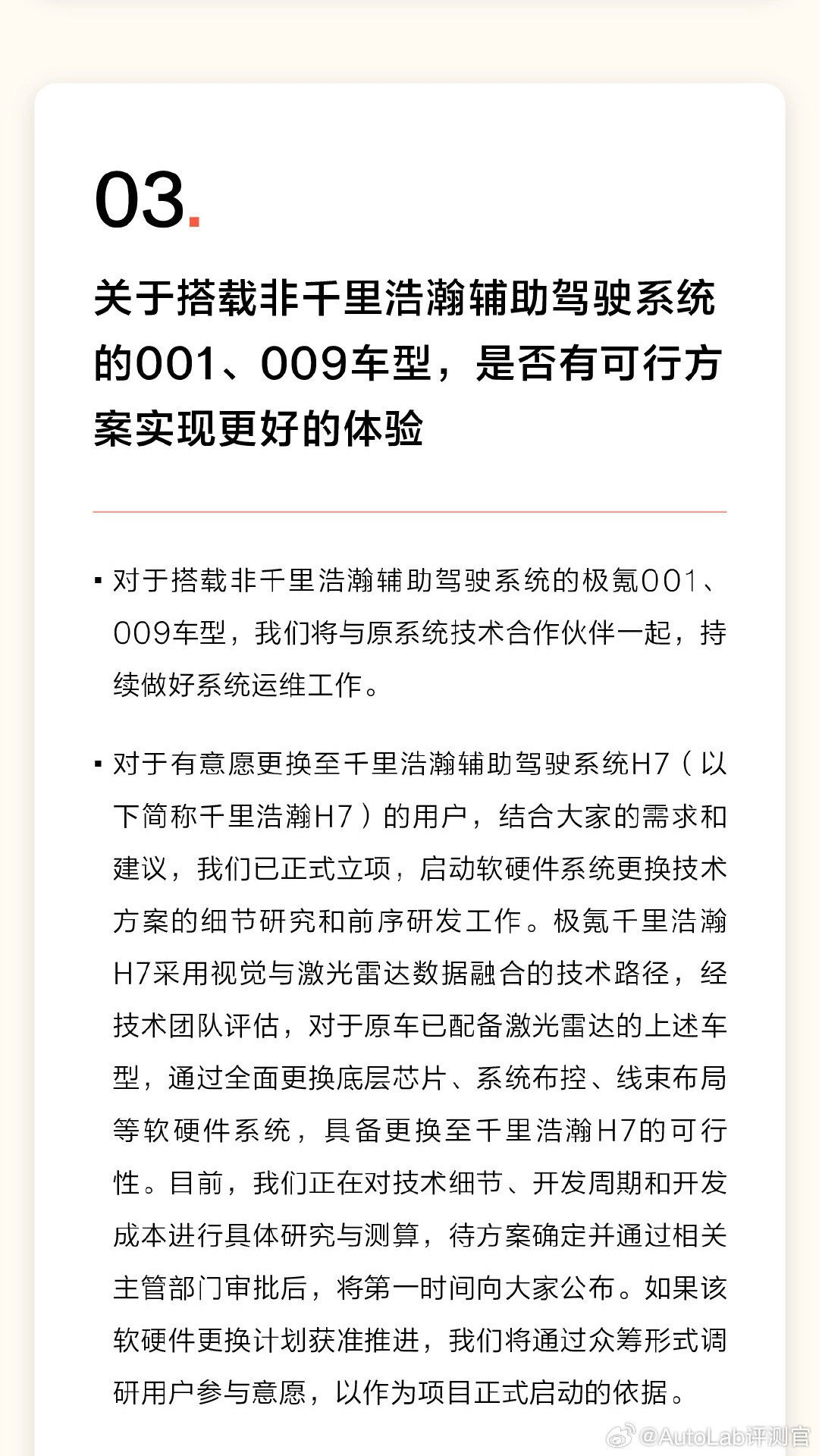 想当年极氪用免费升级高通8155芯片，将初代极氪001的智能座舱口碑从悬崖边拉了