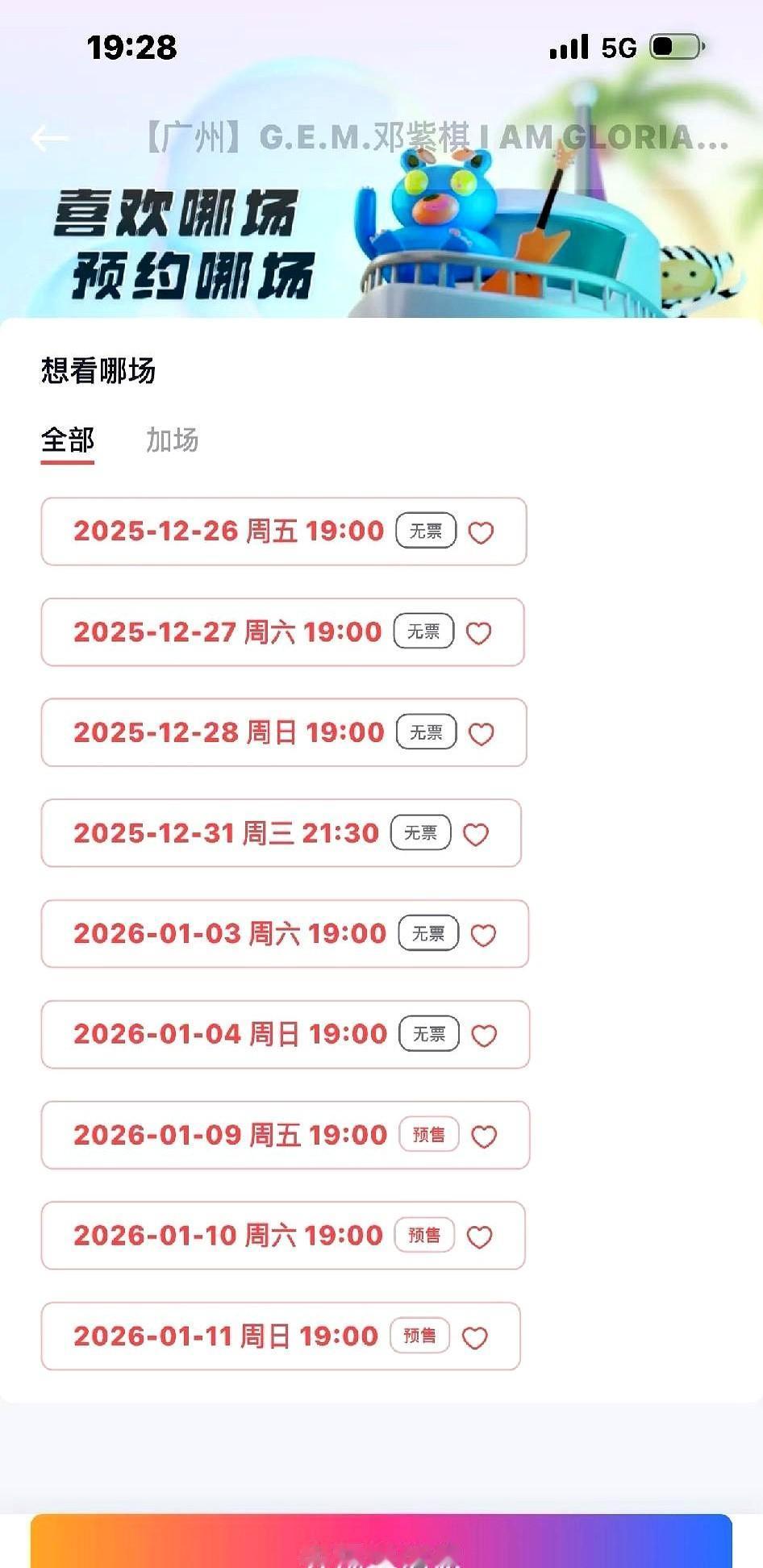 邓紫棋这波跨年演唱会直接杀疯了！现在网上吵翻了，有人说“女歌手开这么多场简直