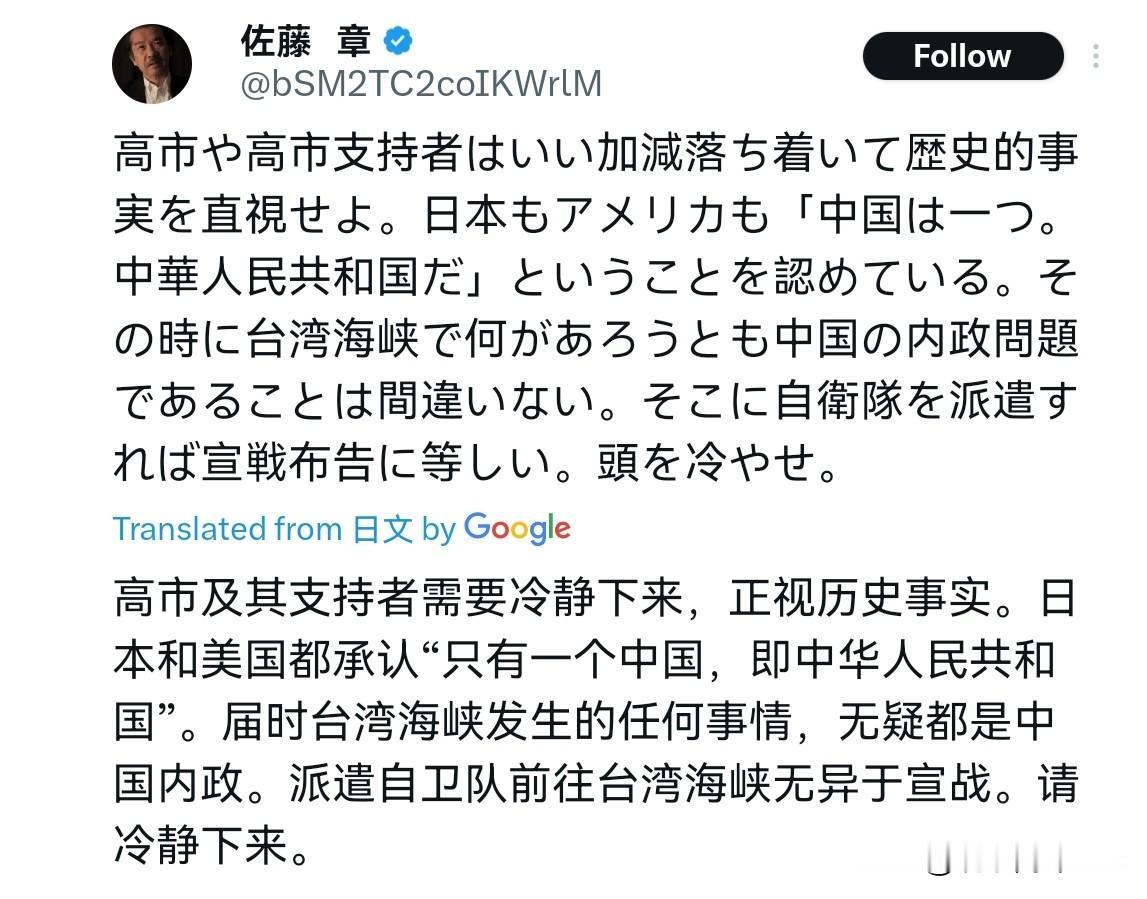 日本国内终于有人出来说实话了！11月16日，曾任朝日新闻记者的佐藤章表示，高市及
