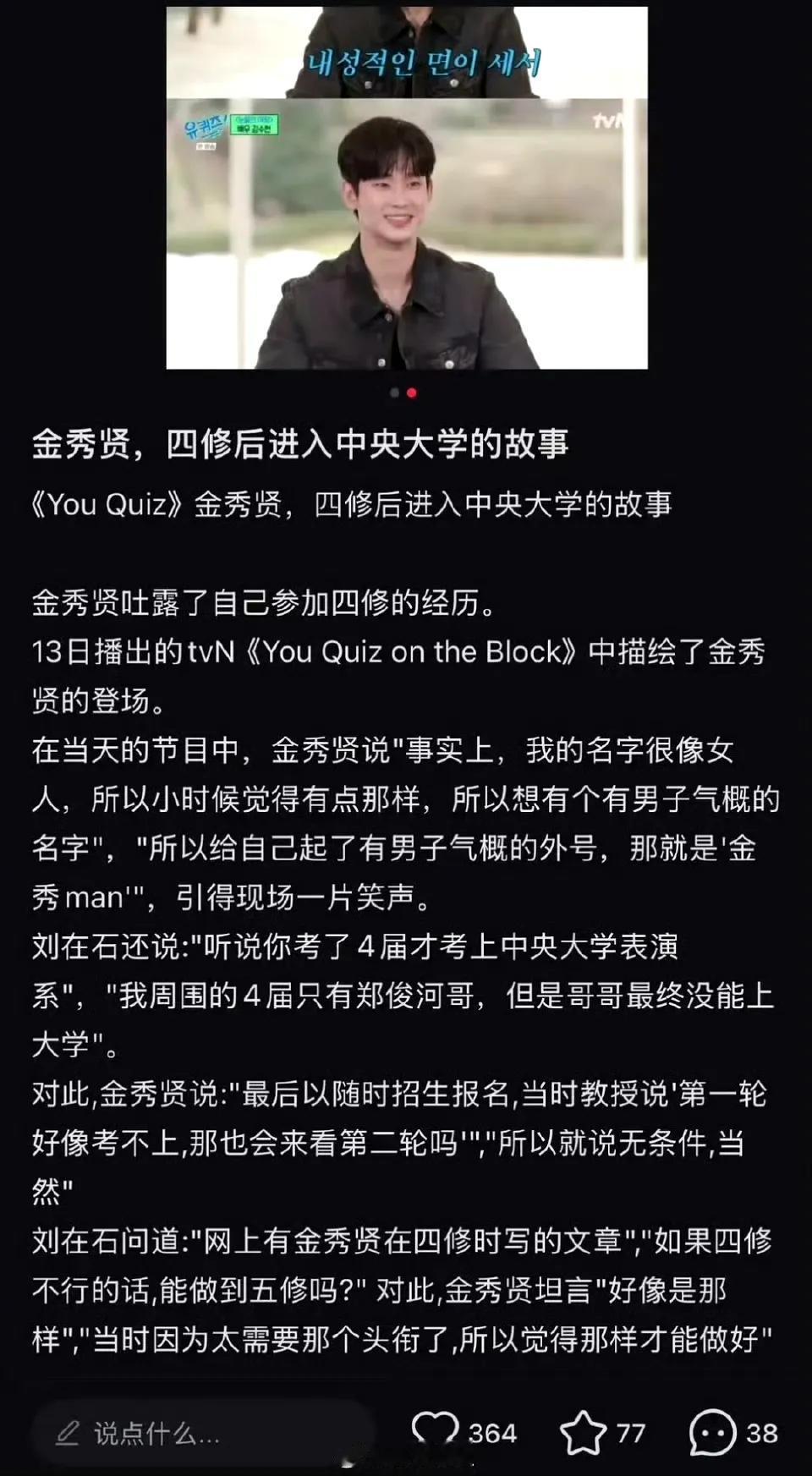 金秀贤高考复读了四次才考上中央大学，而金赛纶直接高中退学自学一次都考上了，如果没