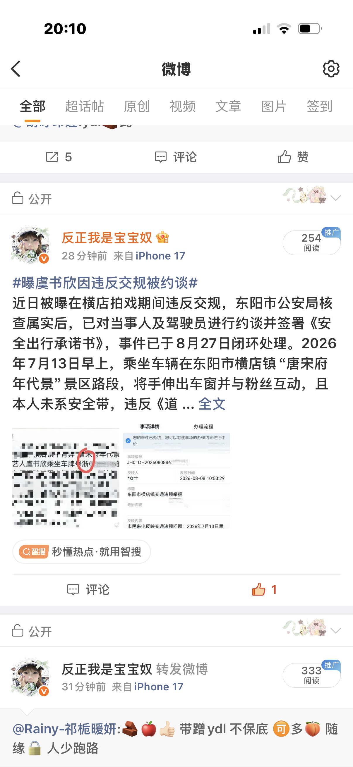这条为什么只有我自己能看到​​​