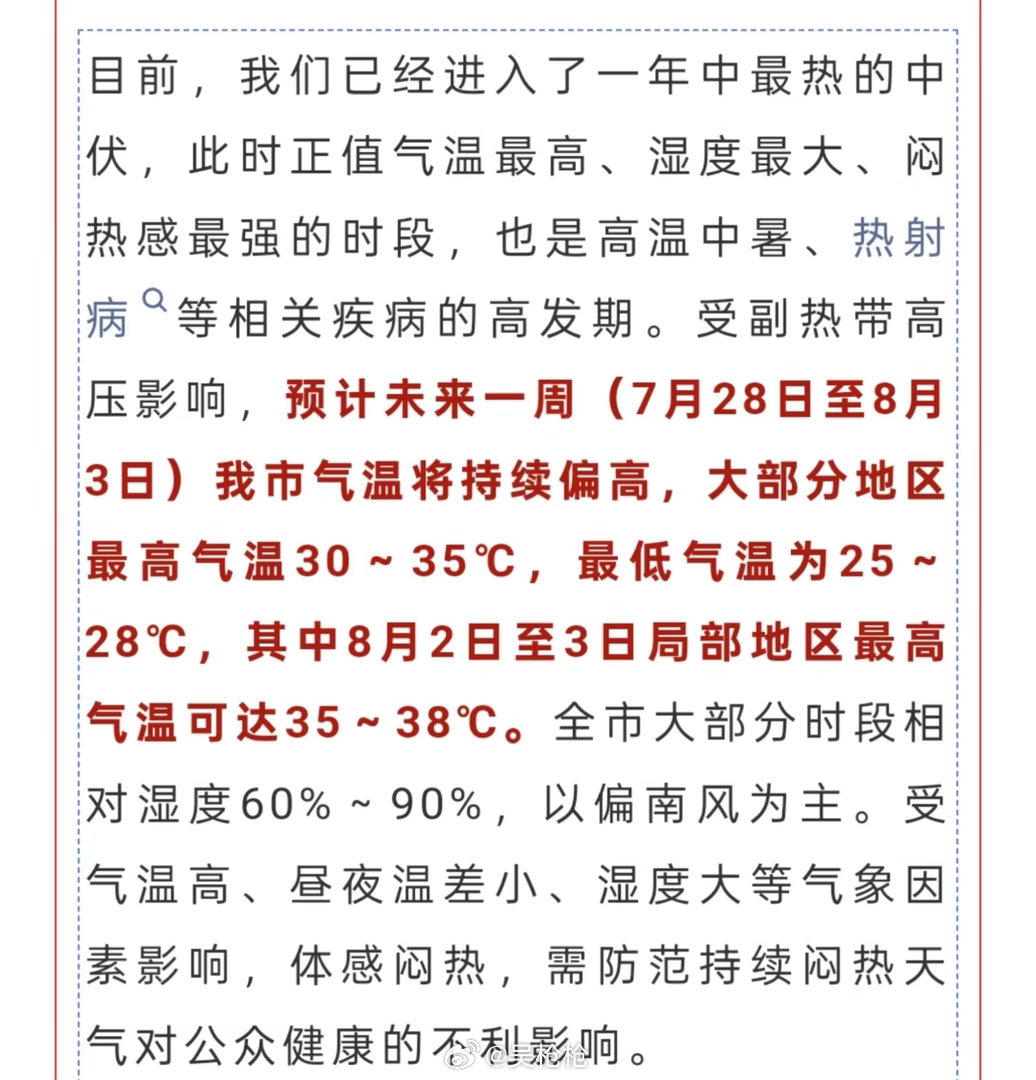 老二非要来东北避暑还要有海于是我们来到了大连今天刚到就看到了高温预警他是老天