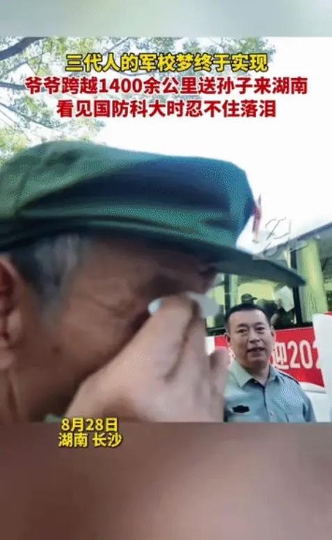 泪目了！湖南长沙，一位爷爷跨越1400多公里送孙子去国防科大报到，一见校门就红了