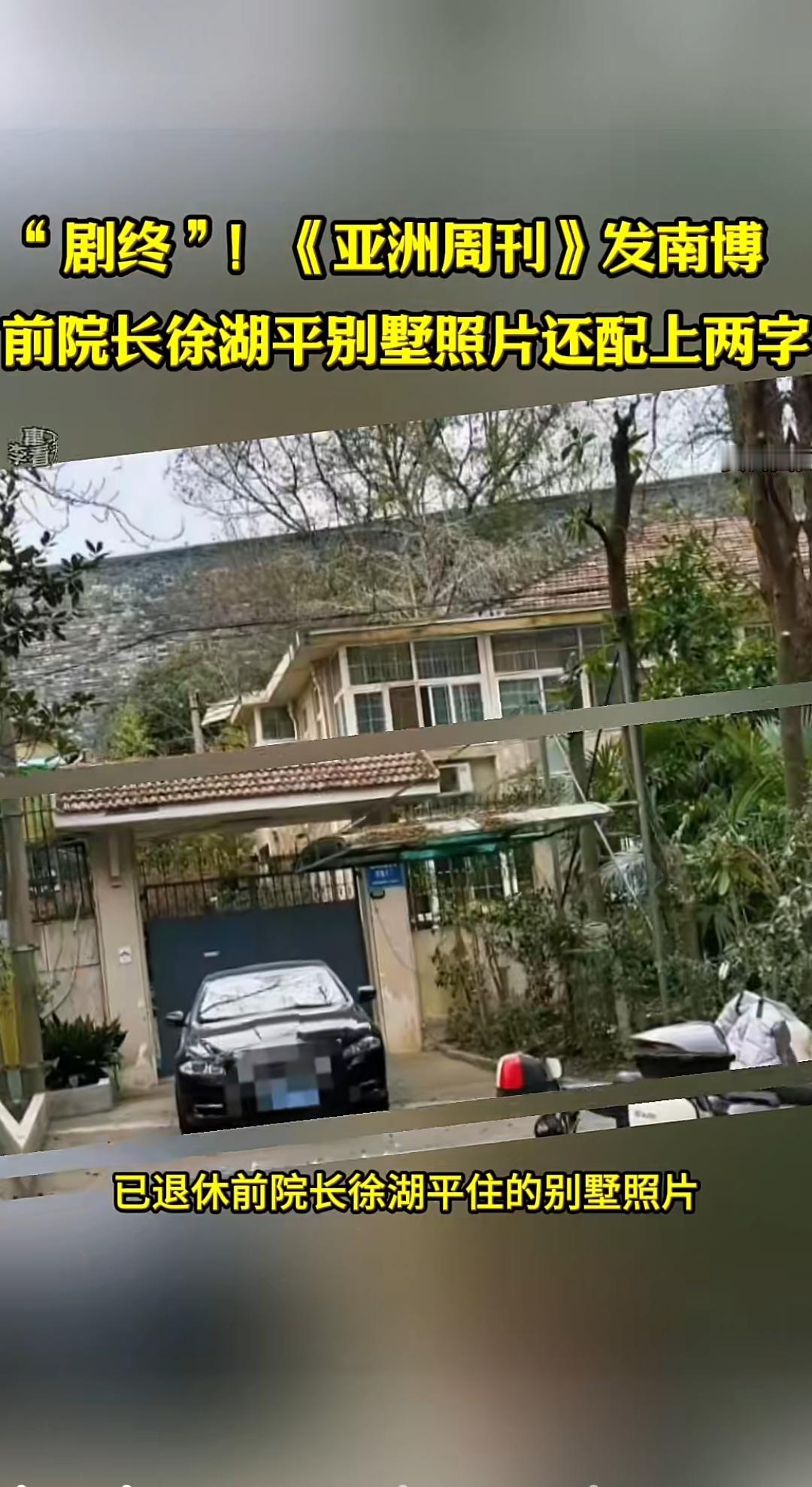 快讯：南博前副院长被抓文物界反腐再出重拳2025年12月23日中午12: