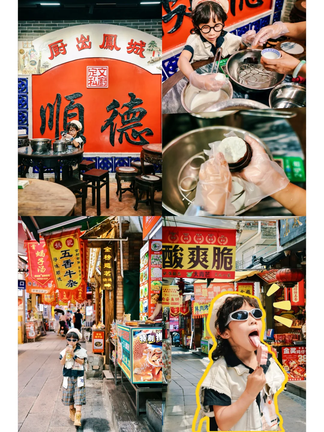 避雷‼️去顺德没见到肯德基蚊子但啃了十斤奶