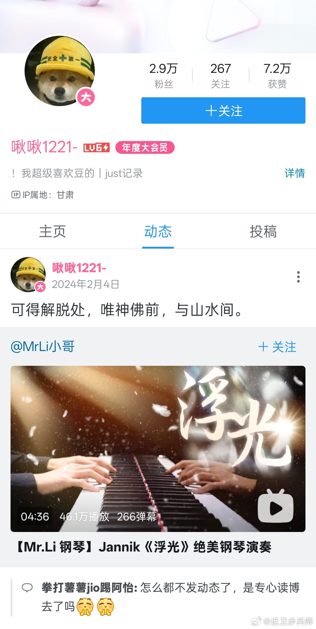 武大杨某的IP是甘肃，知道意味着什么？又或者有恃无恐，不去上学就拿不到文凭了吗？