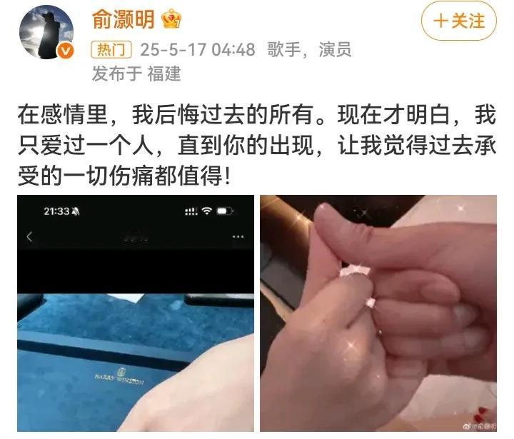 今天是5月17日。是一个我要妻的好日子，会有很多明星艺人表白，除了汪小菲马小梅