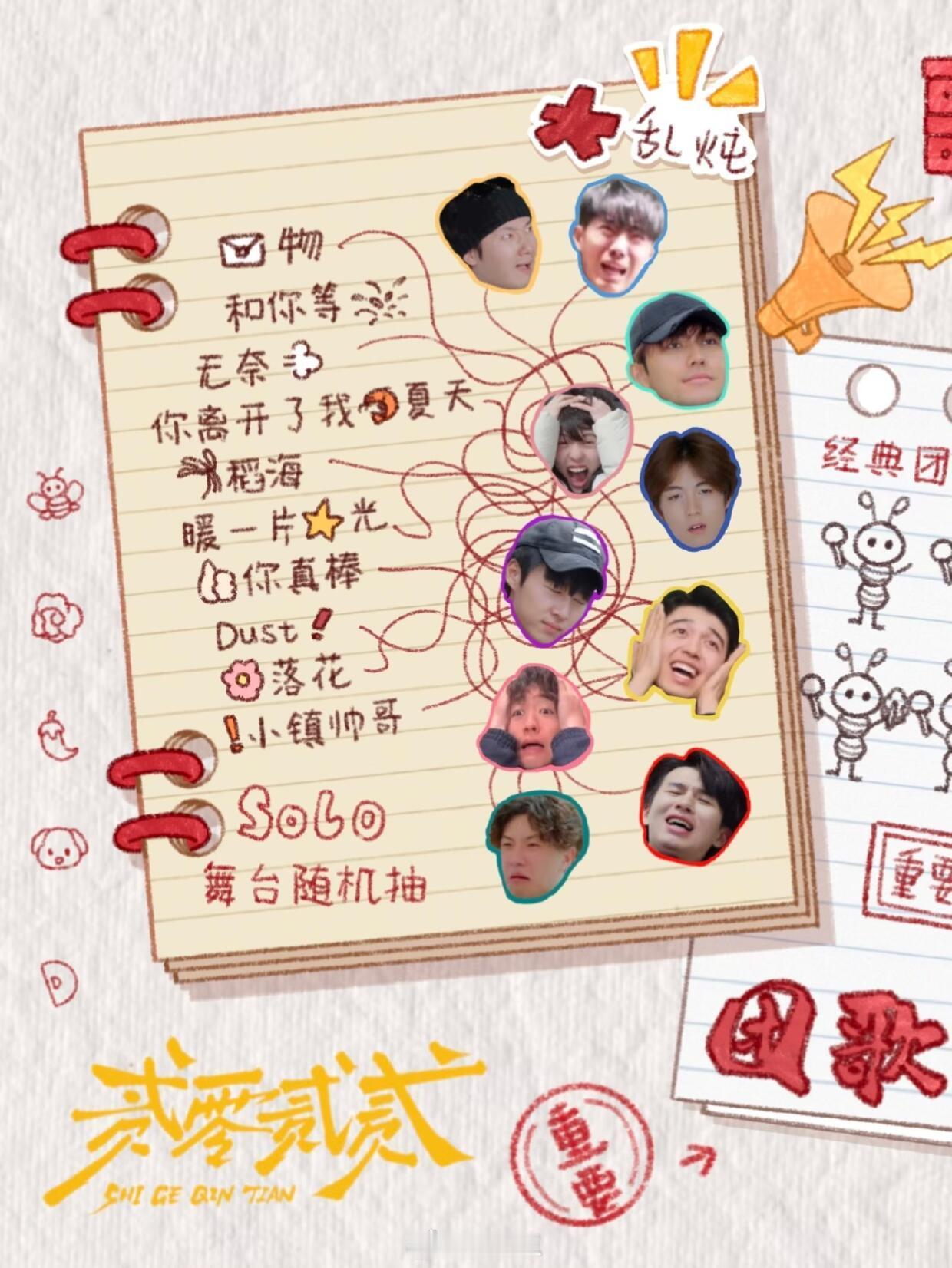 十个勤天哈哈，这个solo抽签，不知道会是谁唱谁的十个勤天|种地吧