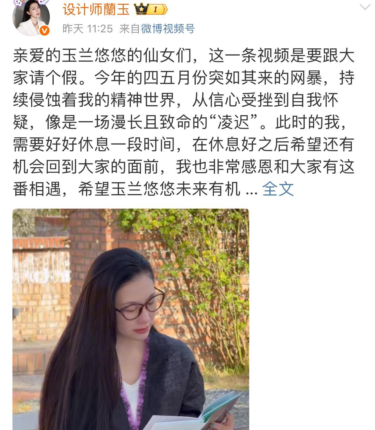 现在设计师也这么卷了吗？！设计师兰玉居然高调发文声称要跟粉丝们请假！需要这样