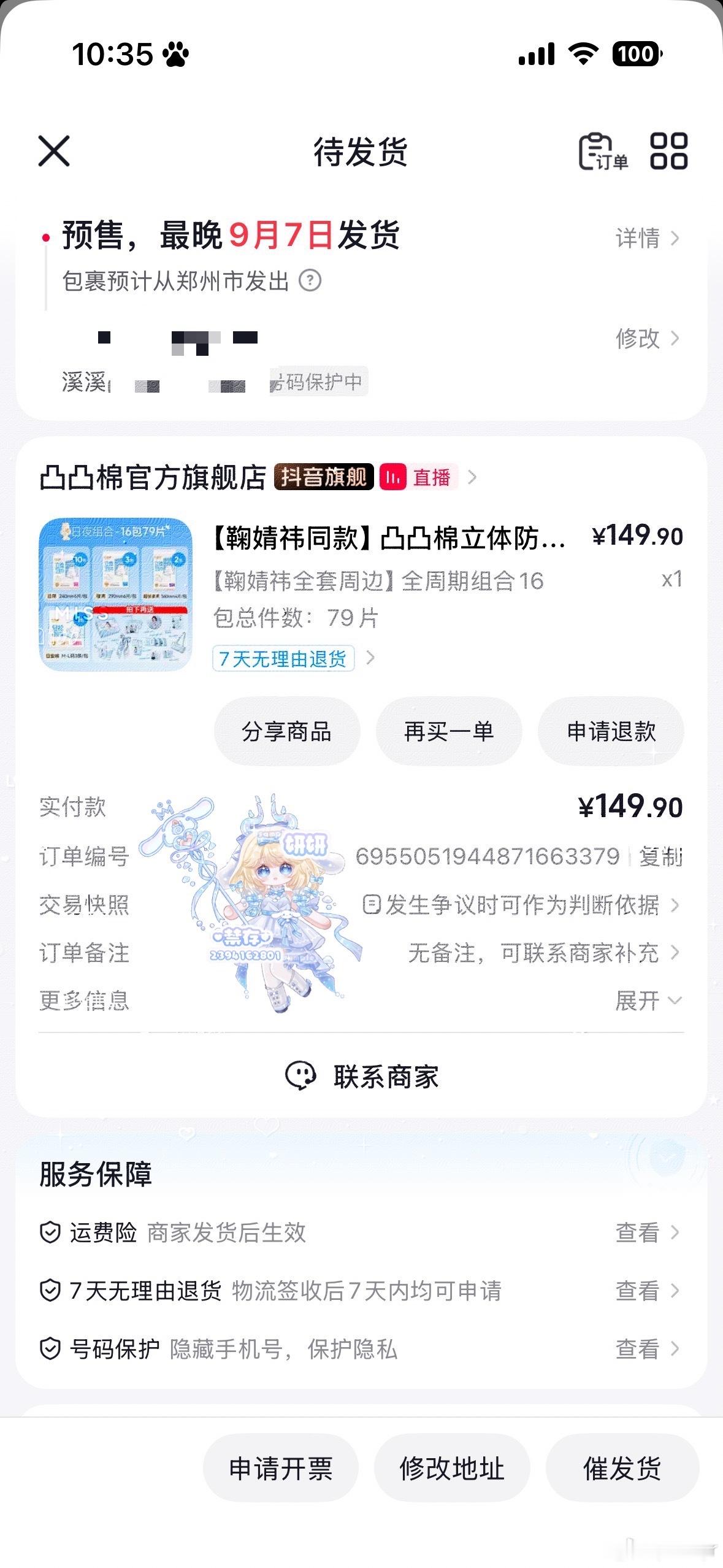 我在一万顆星星中找到了你。