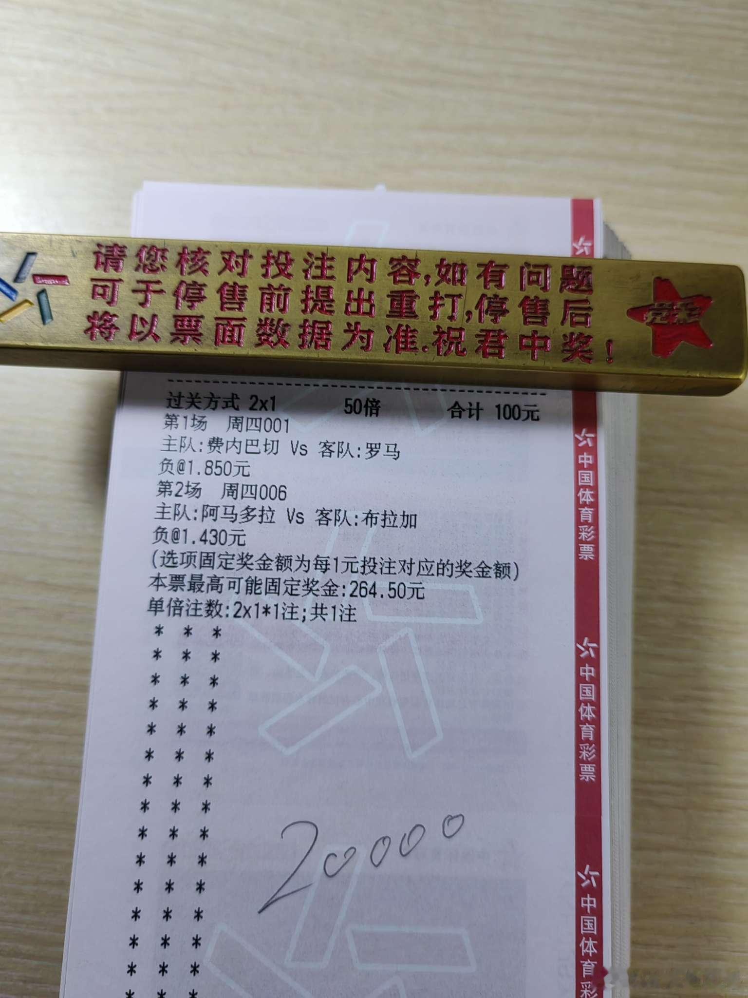 9月10日日常！今日店铺作业更新！每日足球五大联赛这里有料推荐！001欧冠