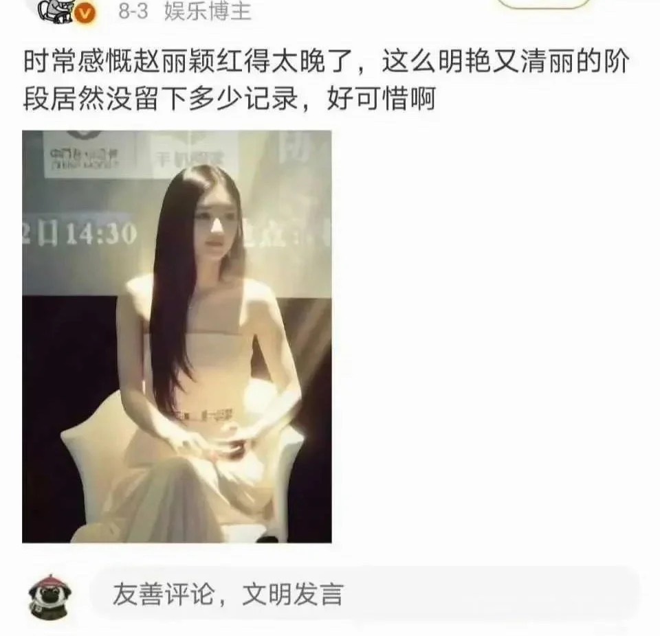赵丽颖早期这图，妥妥的在逃公主啊