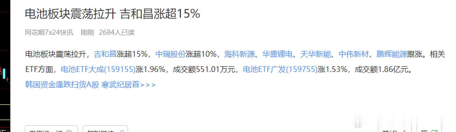 昨天鹏辉跌了12个点它的董秘破口大骂哈哈哈哈