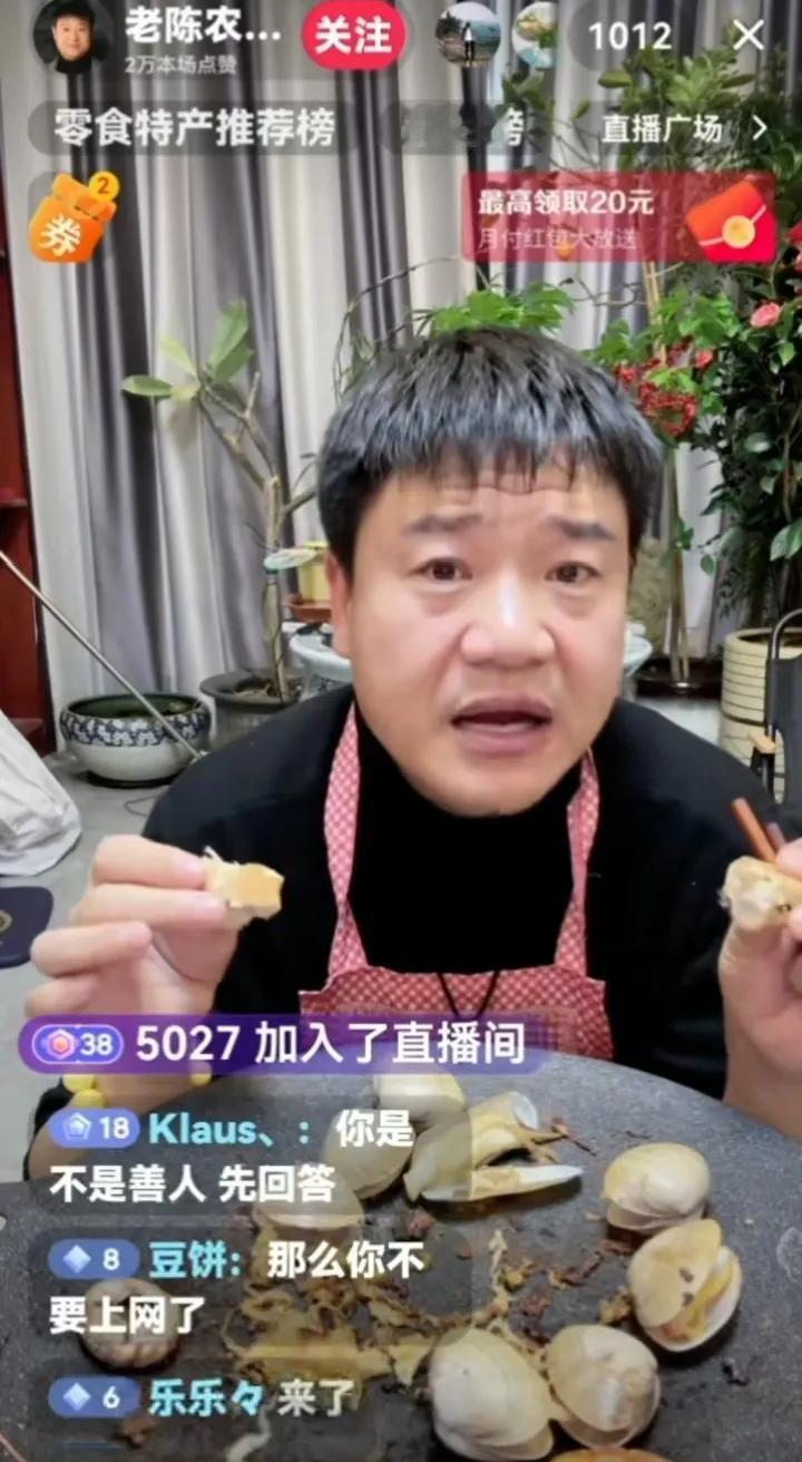 “反诈老陈”恐吓网友了，言辞好厉害！3月2日上午，他在抖音直播带货时，因为货卖不