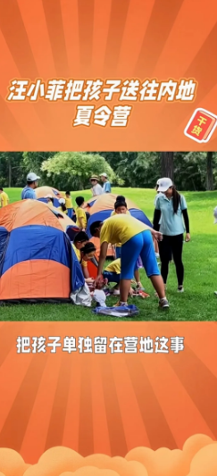 汪小菲的教育方式太牛啦！暑假期间，汪总把玥玥箖箖从湾湾接回北京，让姐弟俩参加